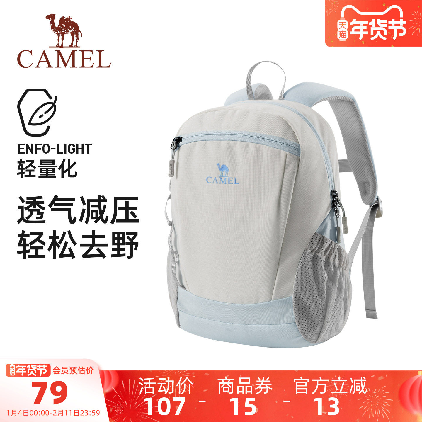 【小型雪糕包】骆驼轻量化书包户外运动出游双肩包轻便登山背包,箱包皮具/热销女包/男包,双肩背包,淘宝优惠券,粉丝福利购,淘宝优惠卷