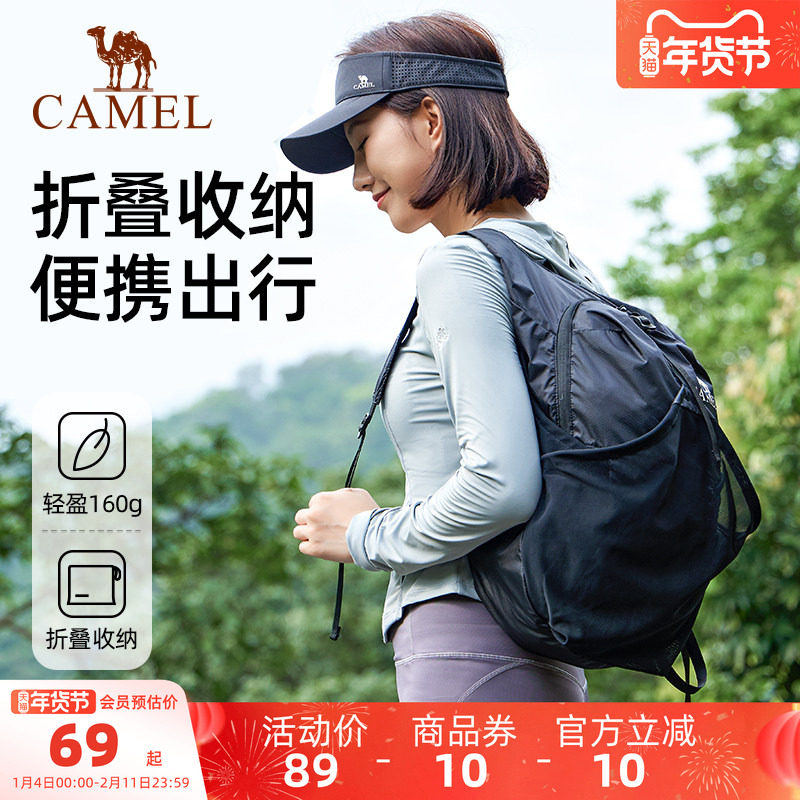 骆驼户外登山轻量化运动双肩包旅游旅行骑行背包可折叠登山皮肤包