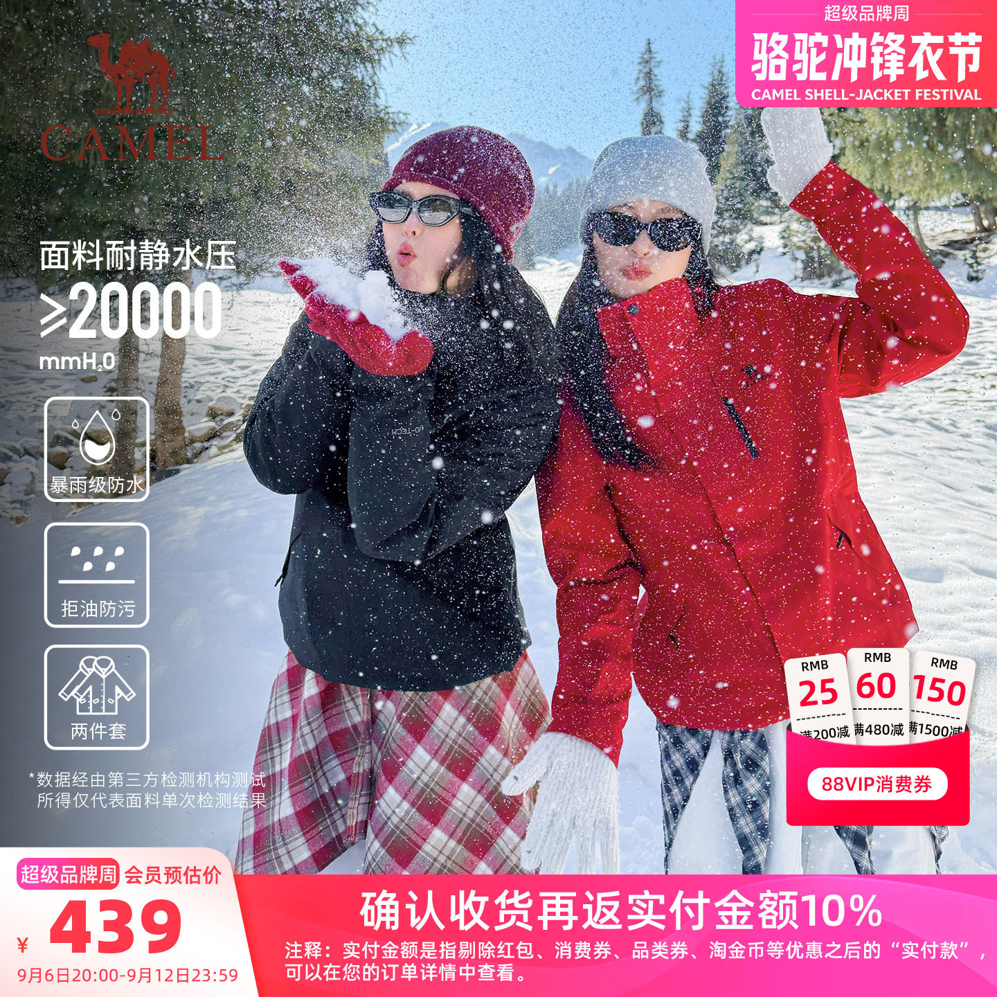[耀眼红]骆驼红色冲锋衣女三合一户外防风防水旅游登山服装外套男