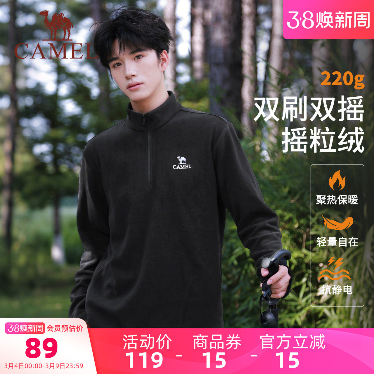 骆驼男装冲锋衣内胆抓绒衣摇粒绒上衣户外男登山保暖外套冬季薄款