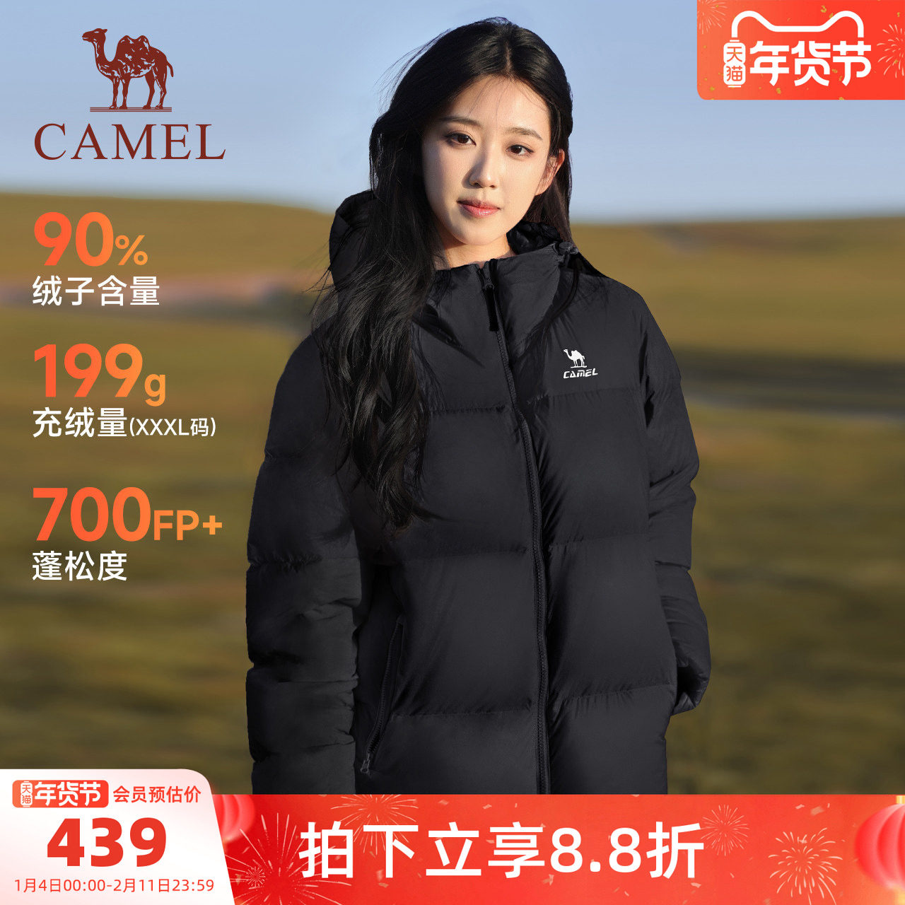 骆驼运动短款羽绒服女25冬季新款90绒防风保暖连帽面包服羽绒外套,运动服/休闲服装,运动羽绒服,淘宝优惠券,粉丝福利购,淘宝优惠卷