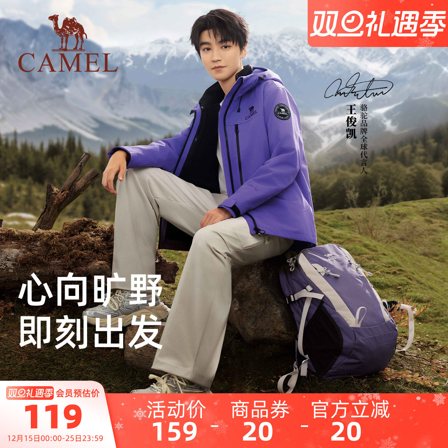 【王俊凯同款】骆驼双肩背包氧气包轻便大容量户外登山包徒步书包