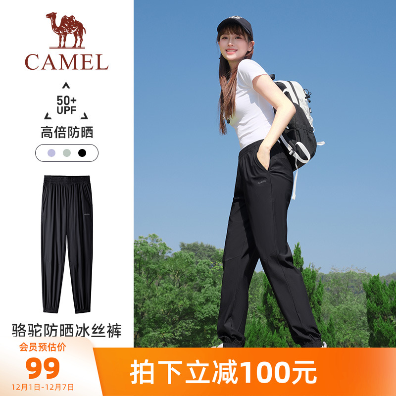 运动裤骆驼透气薄款束脚男