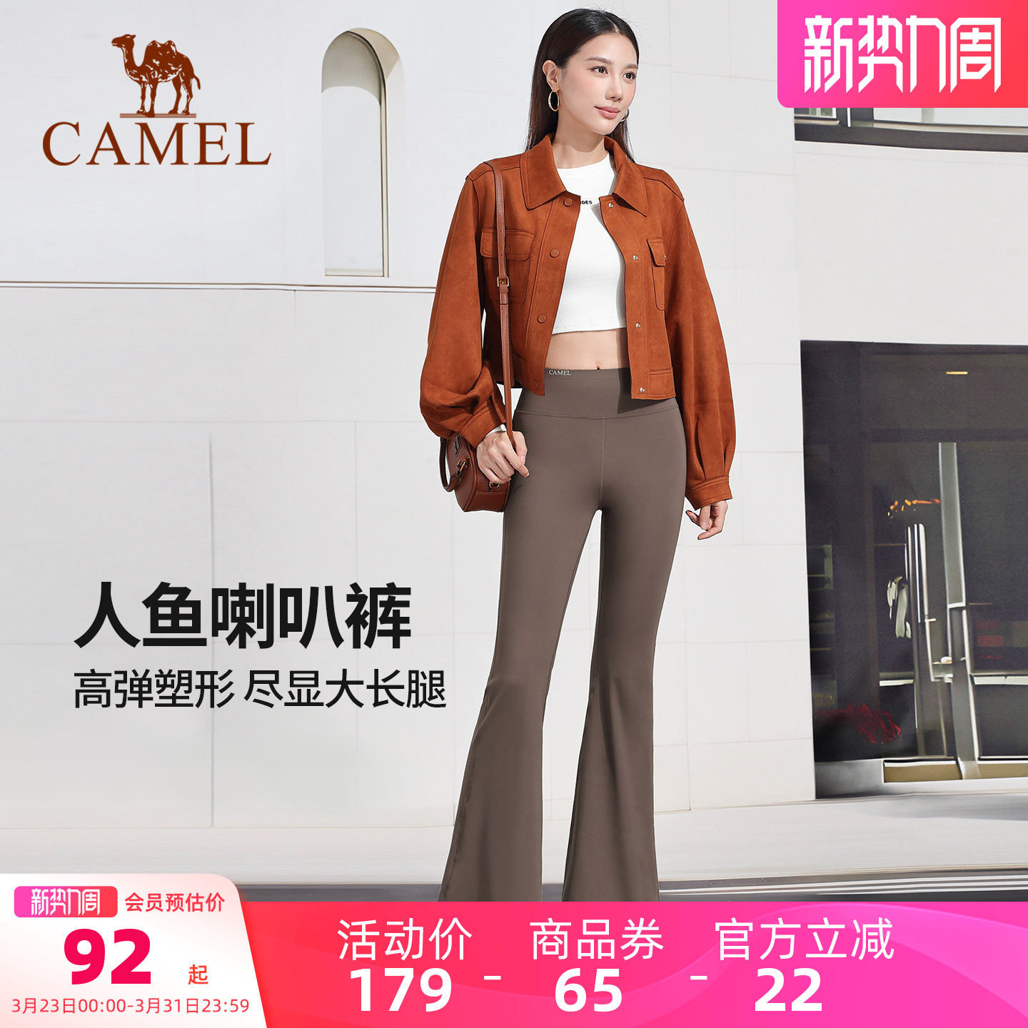 骆驼微喇叭瑜伽裤女款春夏黑色高腰显瘦防晒外穿棕色修身休闲长裤