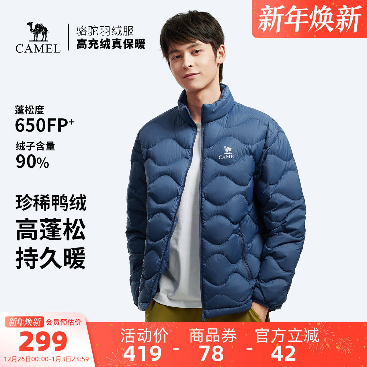 骆驼男装冬季外套男款保暖登山羽绒服短款2025新款户外面包服加厚