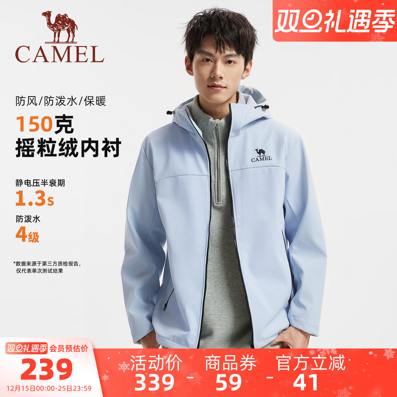 骆驼男装软壳衣男款户外风衣外套黑色夹克防水徒步秋新款防风冲锋