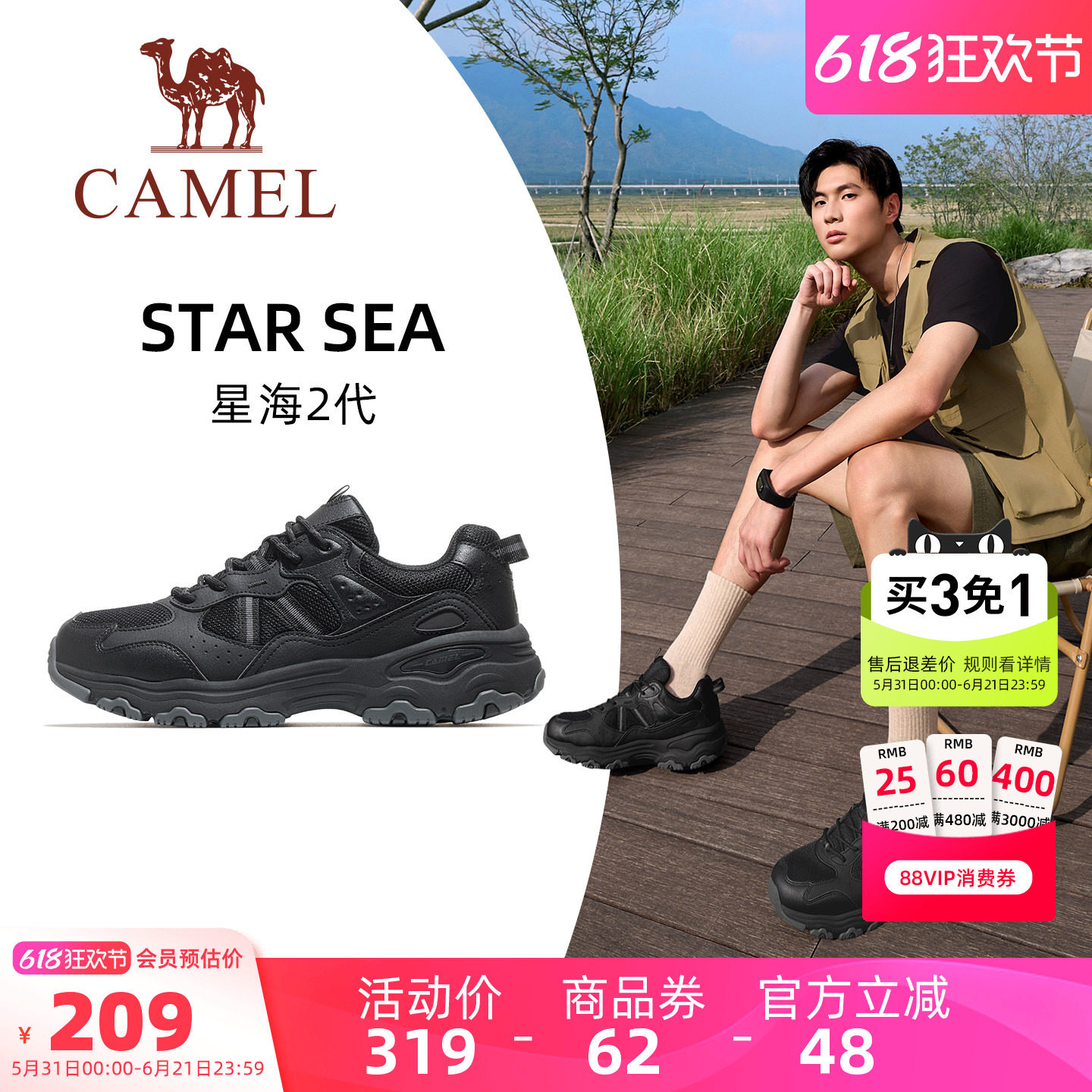 骆驼星海2代运动鞋2026新款休闲鞋慢跑鞋男款透气厚底鞋子老爹鞋