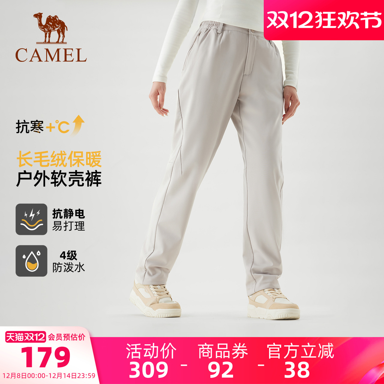 骆驼户外冲锋软壳裤女2025春秋季新款加绒保暖防泼水防风登山裤男