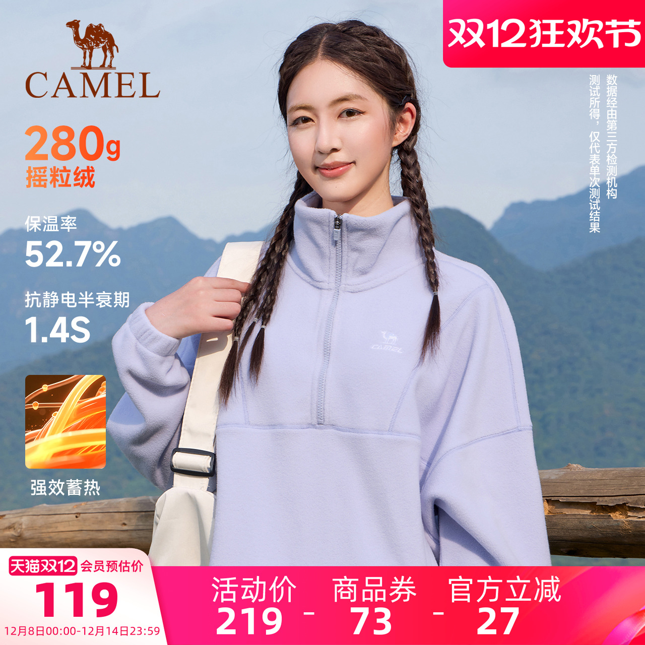 骆驼运动抓绒衣女2025秋季半开襟立领卫衣保暖摇粒绒内胆外套上衣