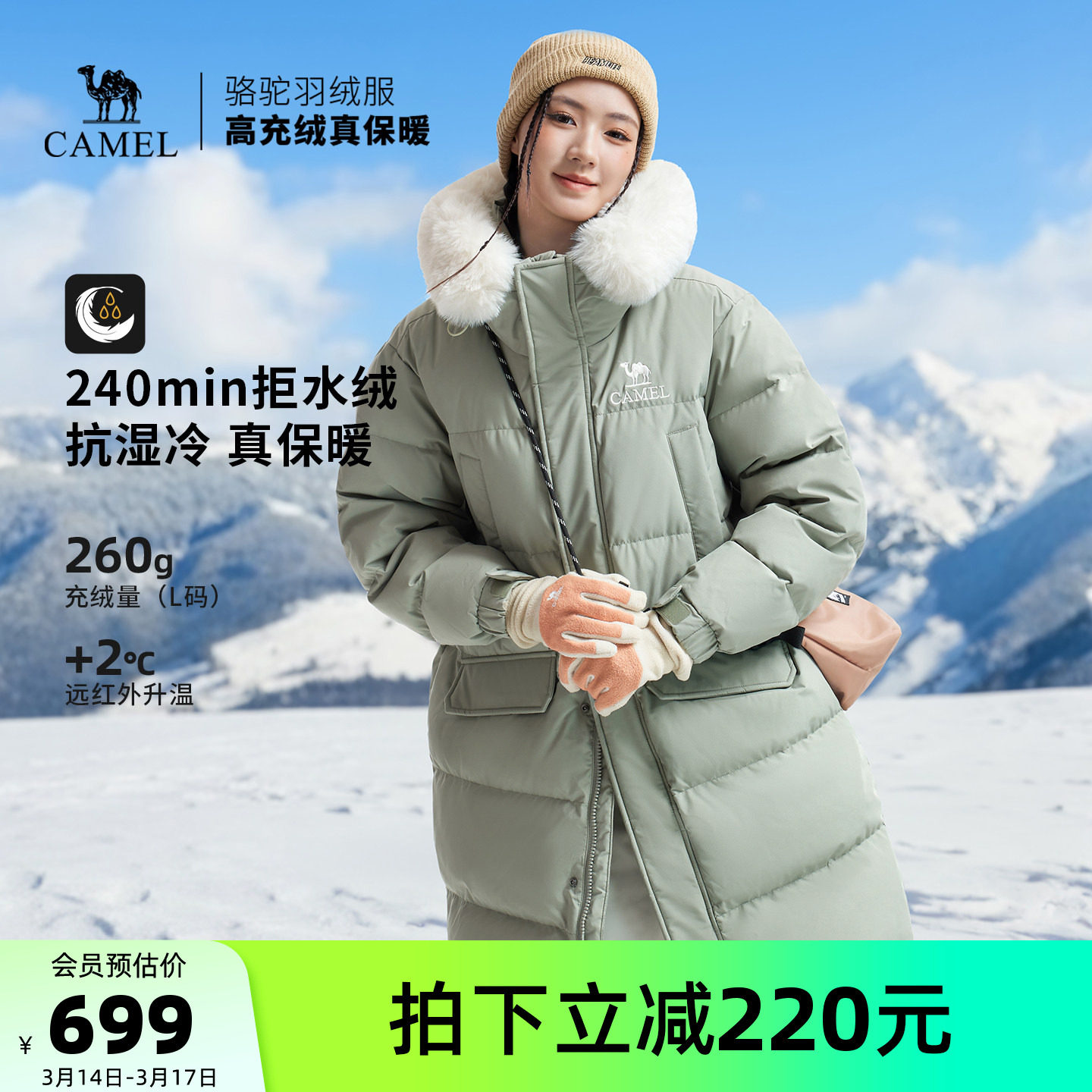 骆驼户外三防羽绒服冬季新款女款男款中长款远红外发热升温面包服