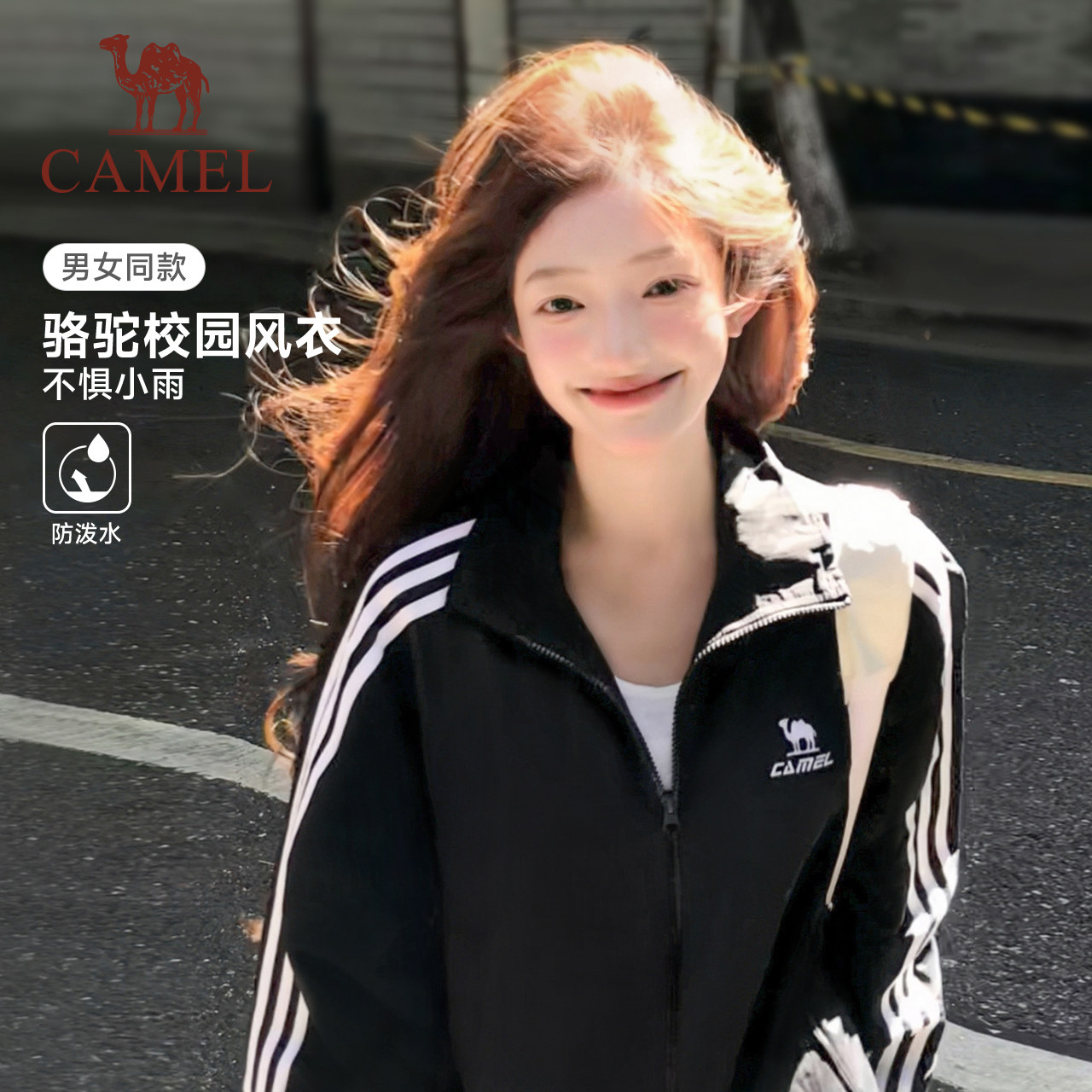 骆驼校园风衣夹克立领外套女款男款情侣春季户外运动防泼水黑色