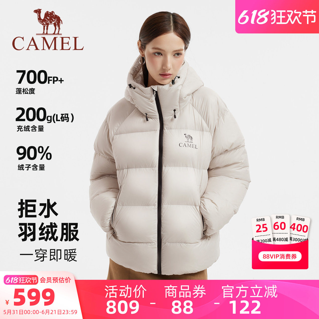 骆驼黑钻5PRO女装泡芙羽绒服短款冬季新款加厚保暖连帽羽绒面包服