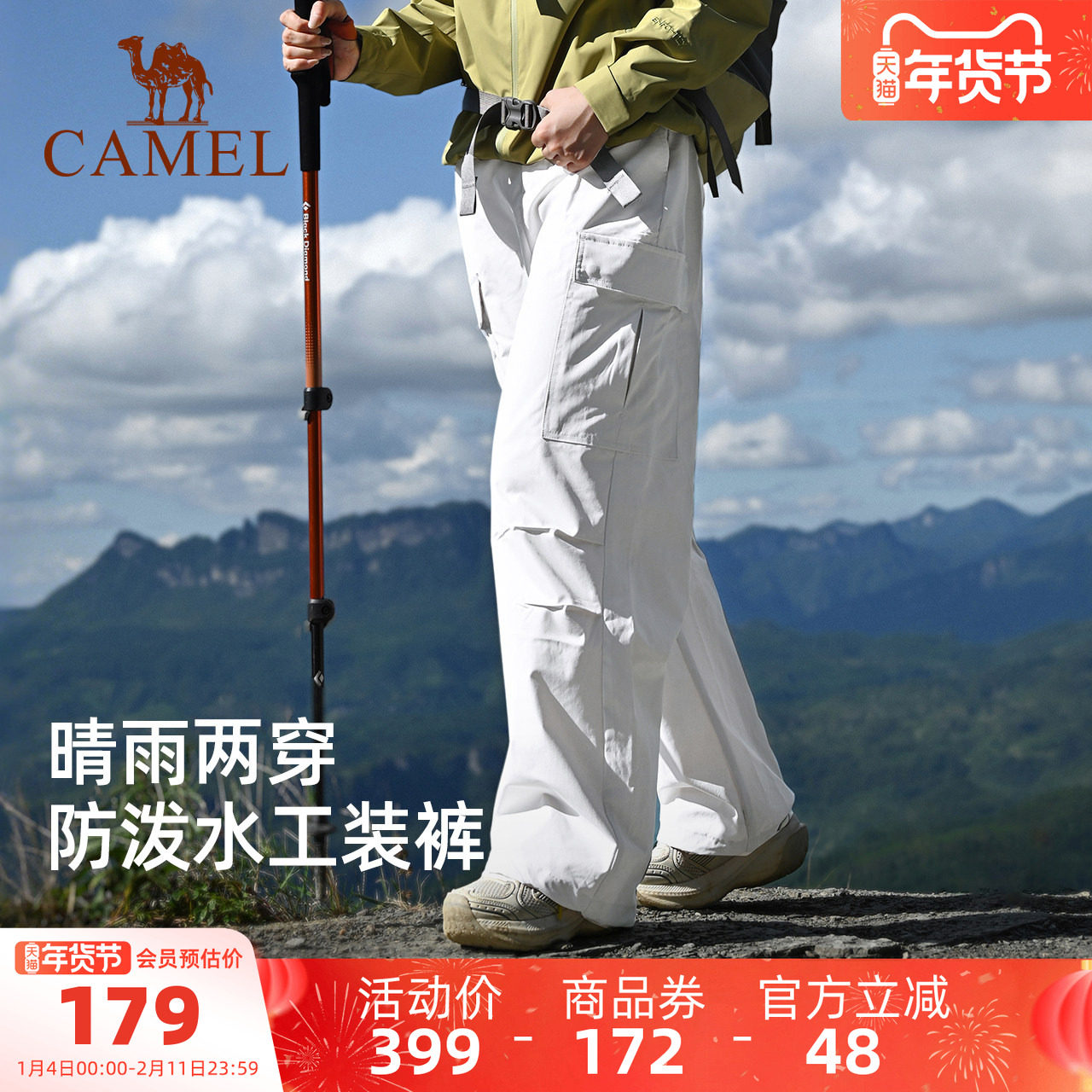 骆驼企鹅系列户外工装裤女款2025新款酷飒风秋防泼水防风白色裤子,户外/登山/野营/旅行用品,户外休闲裤,淘宝优惠券,粉丝福利购,淘宝优惠卷