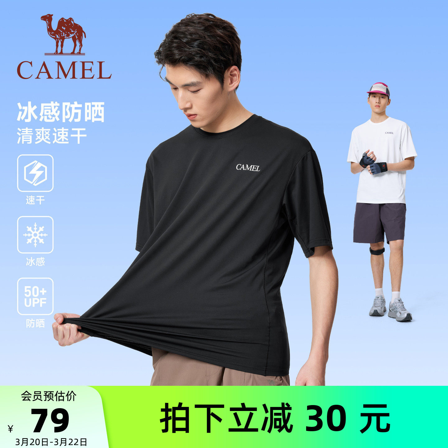 骆驼速干T神运动短袖男26夏季新款情侣冰感防晒户外跑步速干衣T恤