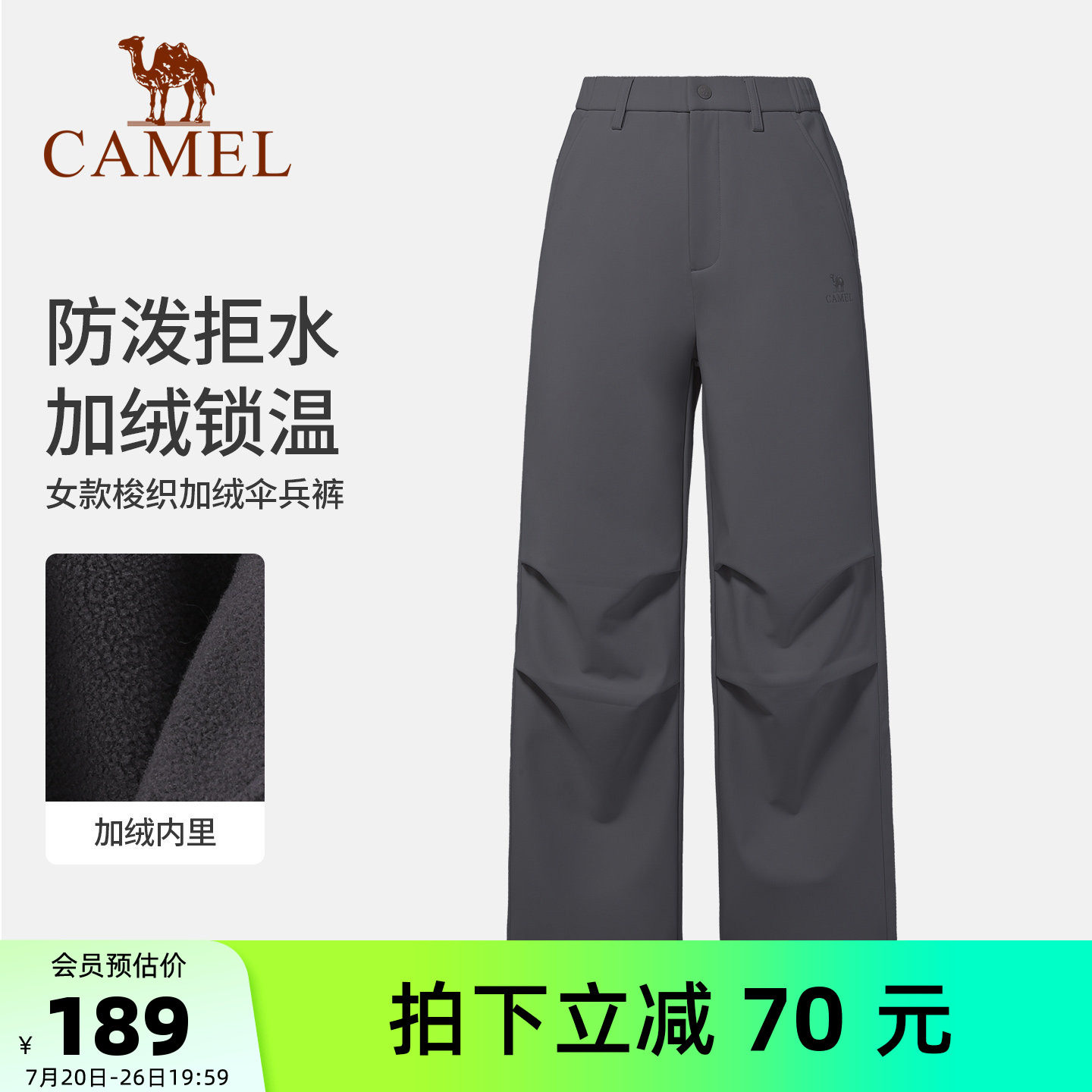骆驼运动秋冬季加绒保暖梭织长裤宽松休闲束脚直筒裤日常通勤裤女