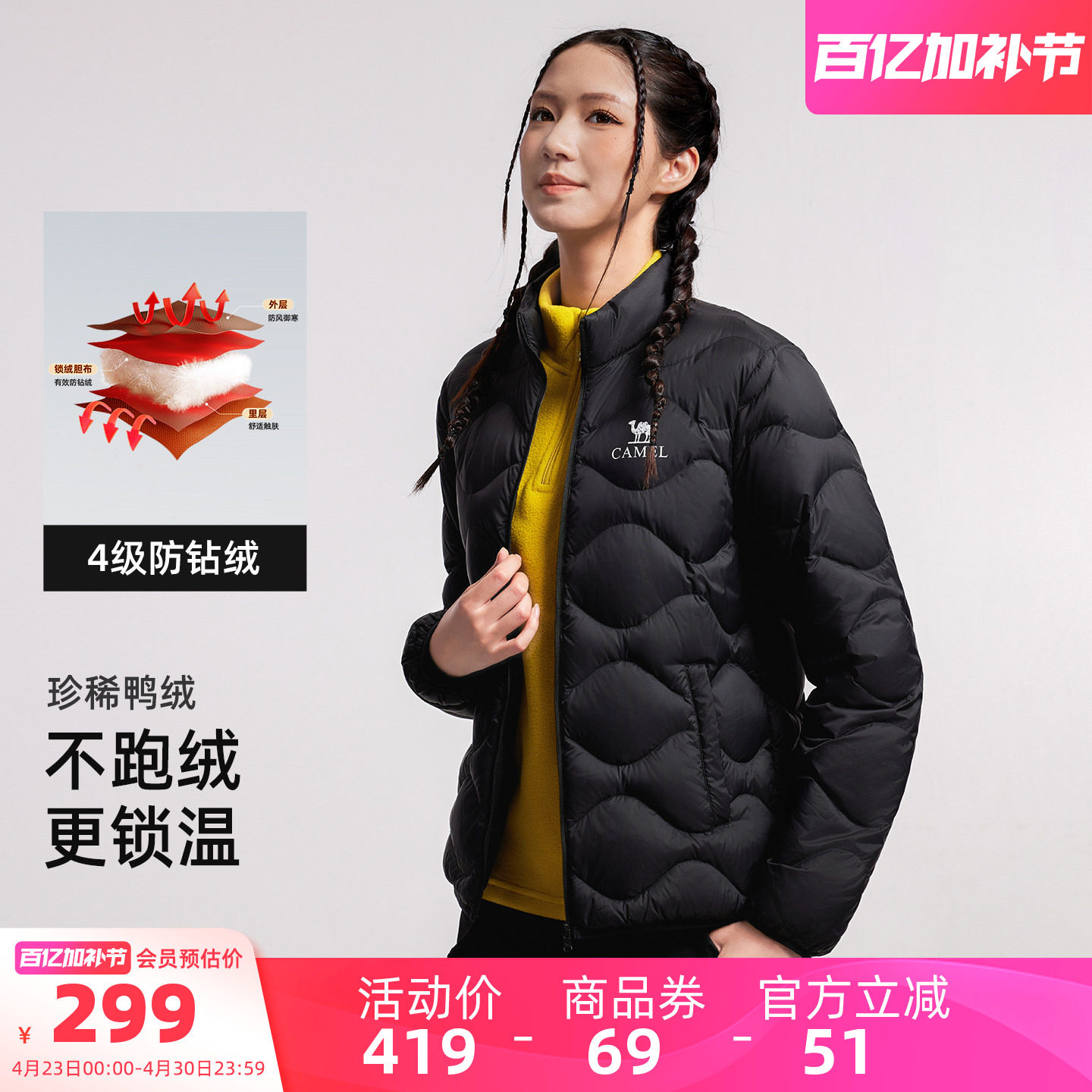 骆驼运动短款立领轻薄羽绒服男秋冬季新款防风保暖时尚休闲外套女