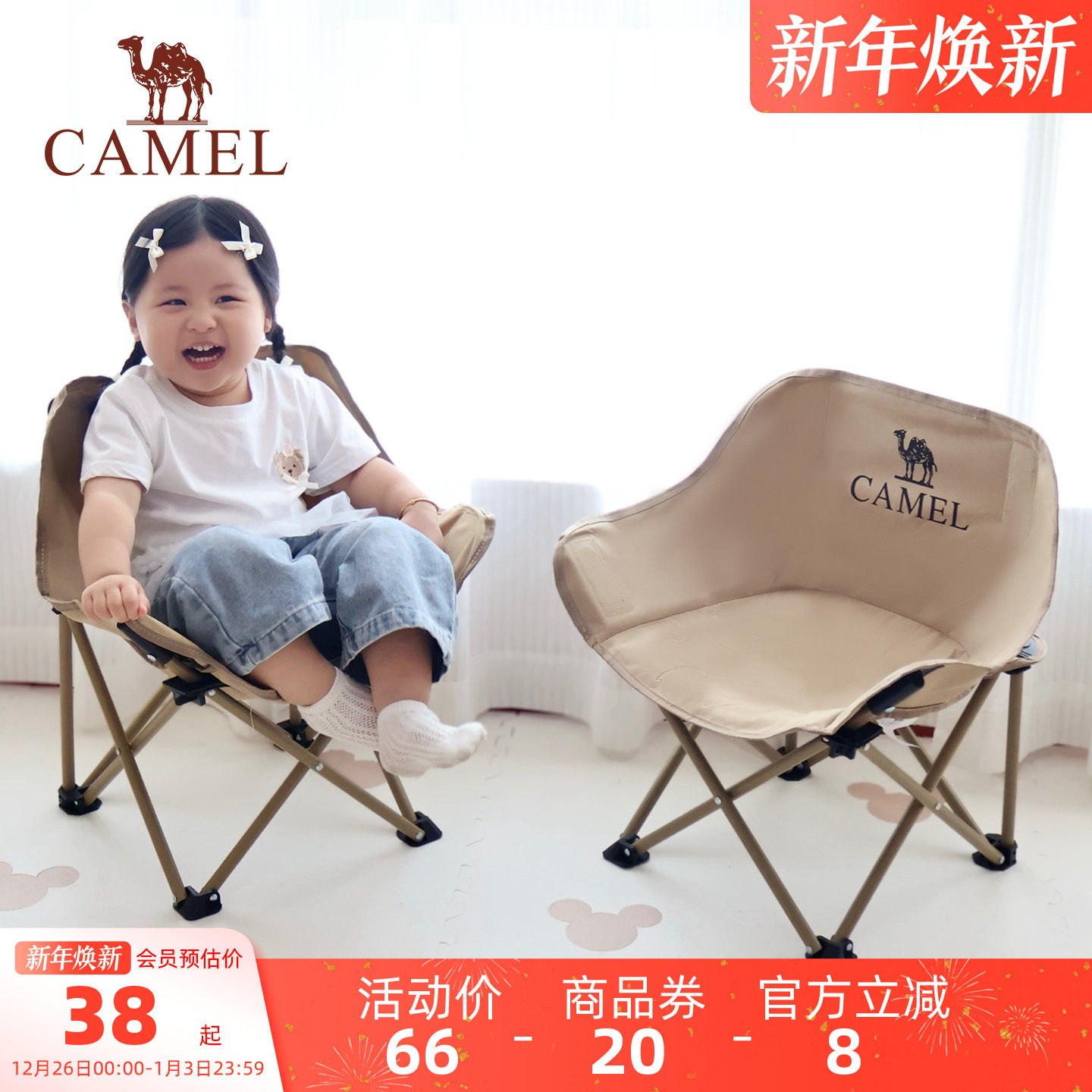 骆驼儿童月亮椅户外露营折叠椅钓鱼凳子写生便携式折叠凳装备桌椅