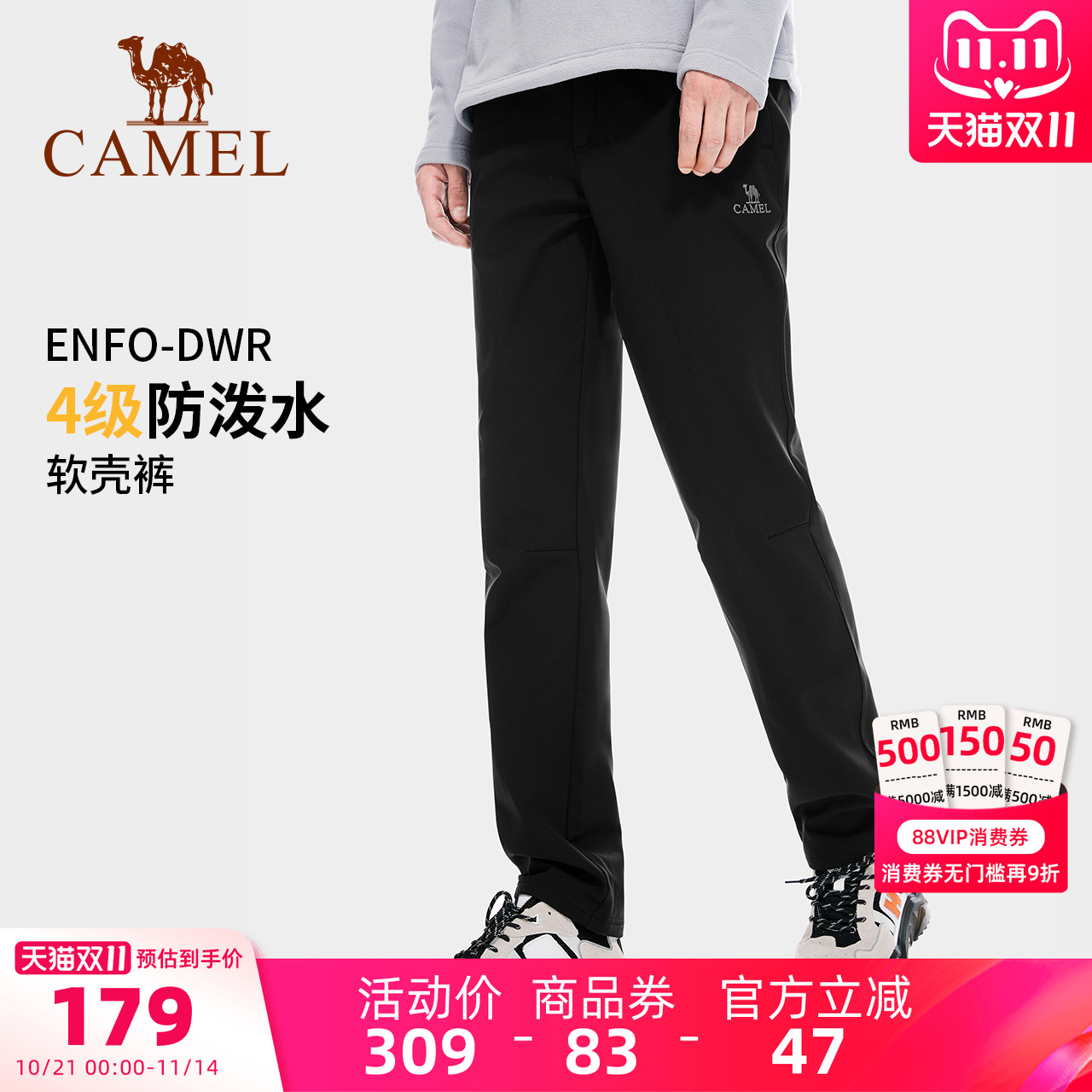 骆驼户外冲锋软壳裤男女秋冬季保暖防风防泼水直筒运动徒步登山裤