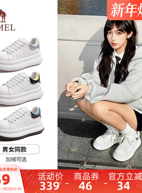 骆驼女鞋2025冬季新款加绒圆头休闲板鞋百搭通勤增高厚底小白鞋男