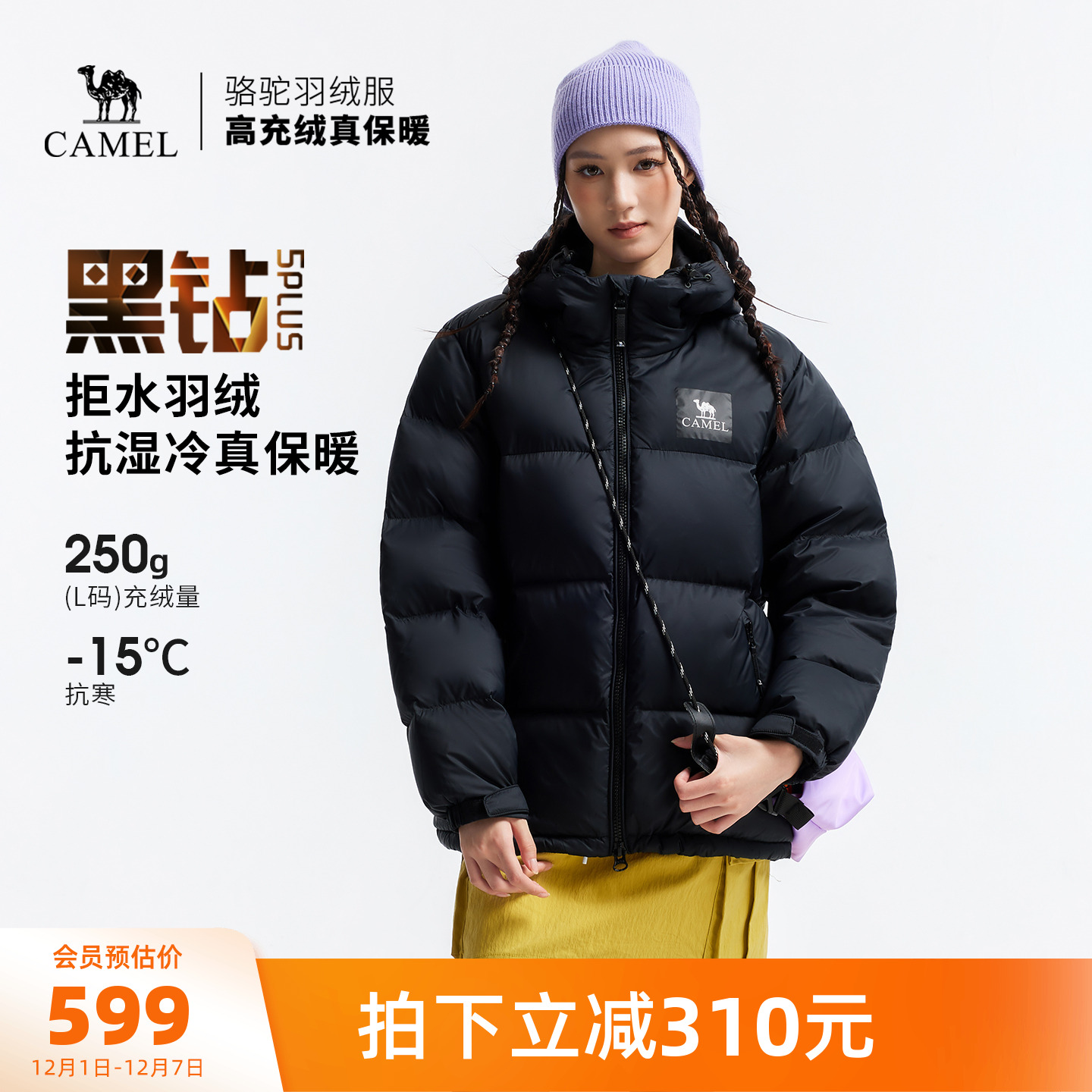 户外中性羽绒服骆驼中性