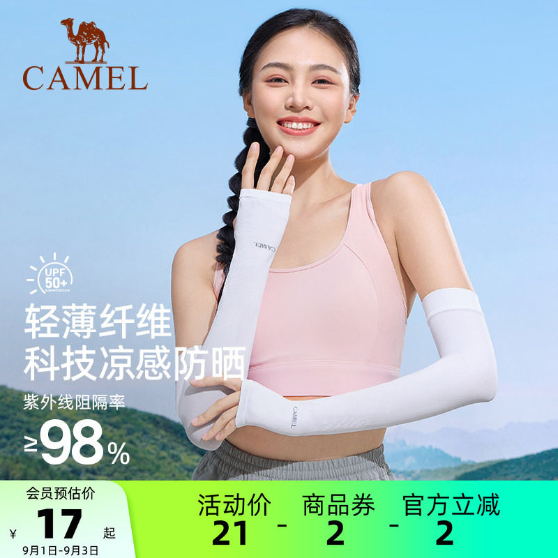 骆驼冰袖防紫外线手套男士图片