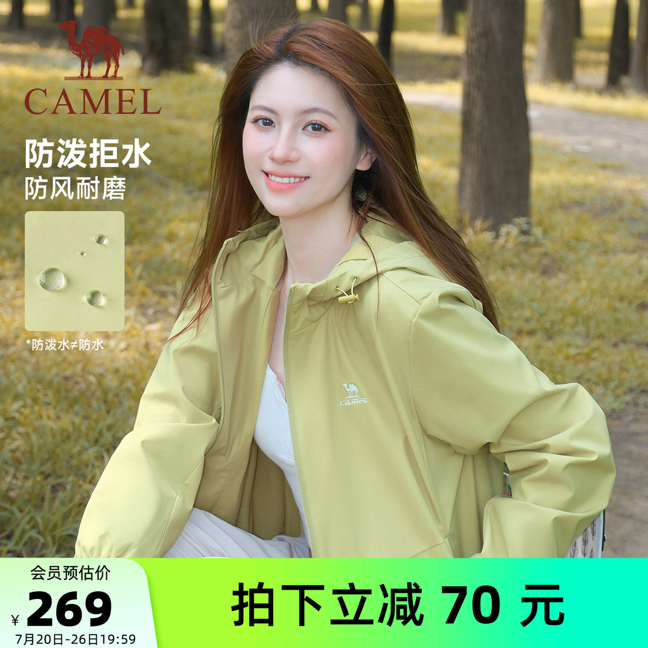 骆驼运动三防外套男女同款春季薄绒保暖户外防风防水夹克登山服装