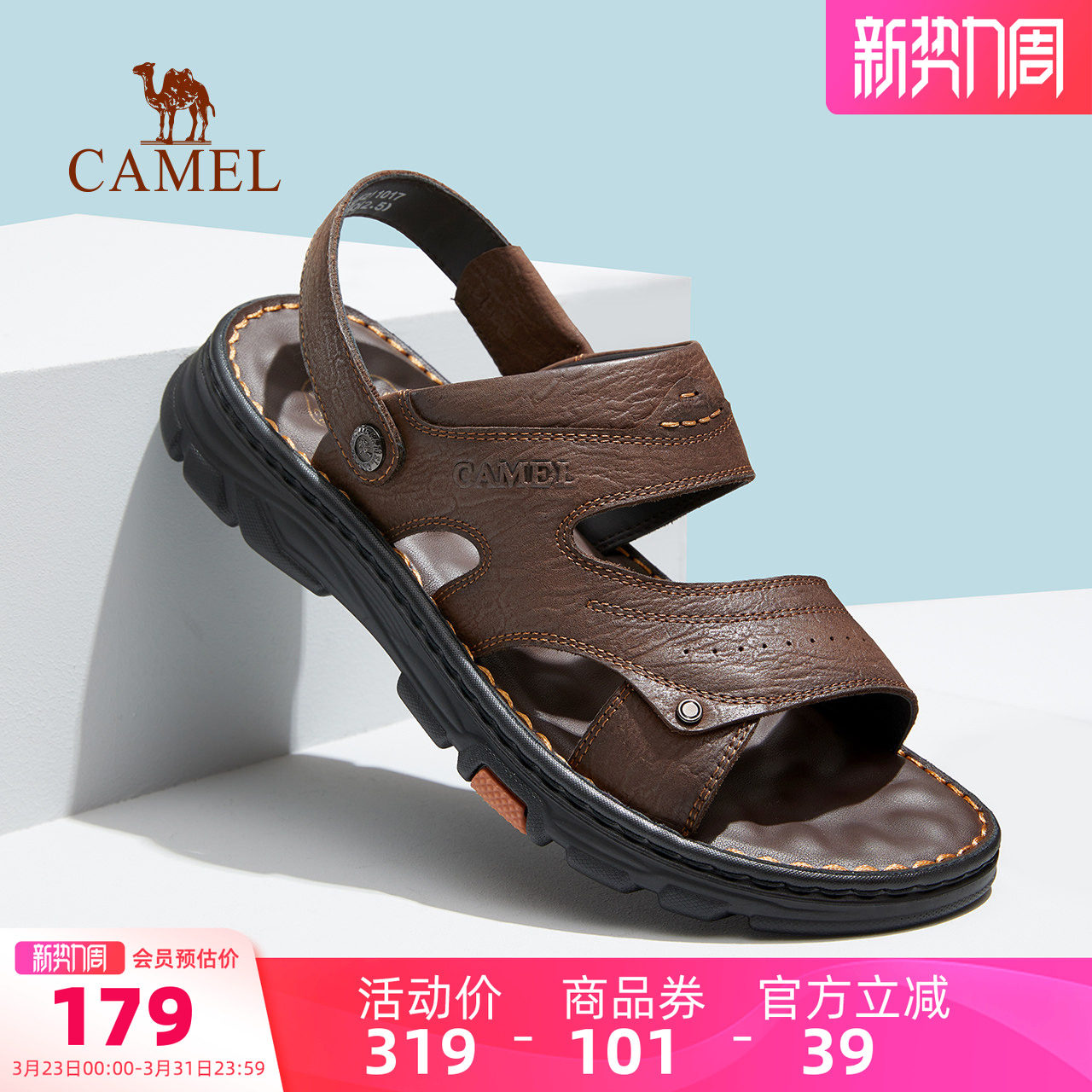 骆驼男鞋2026夏季新款耐磨防滑透气舒适软底爸爸真皮休闲商务凉鞋