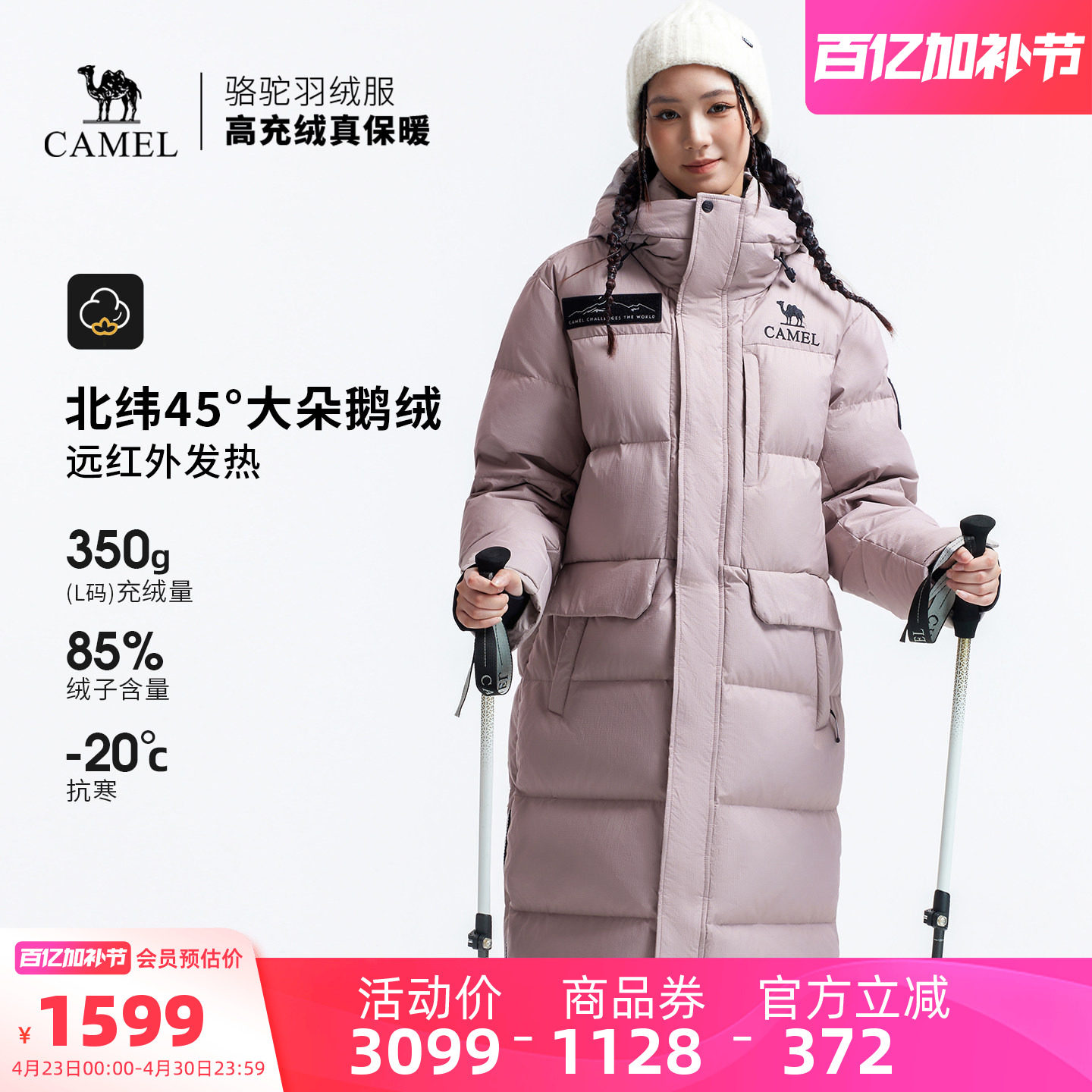 【鹅绒】骆驼户外极寒羽绒服冬季新款女款男款长款加厚保暖面包服