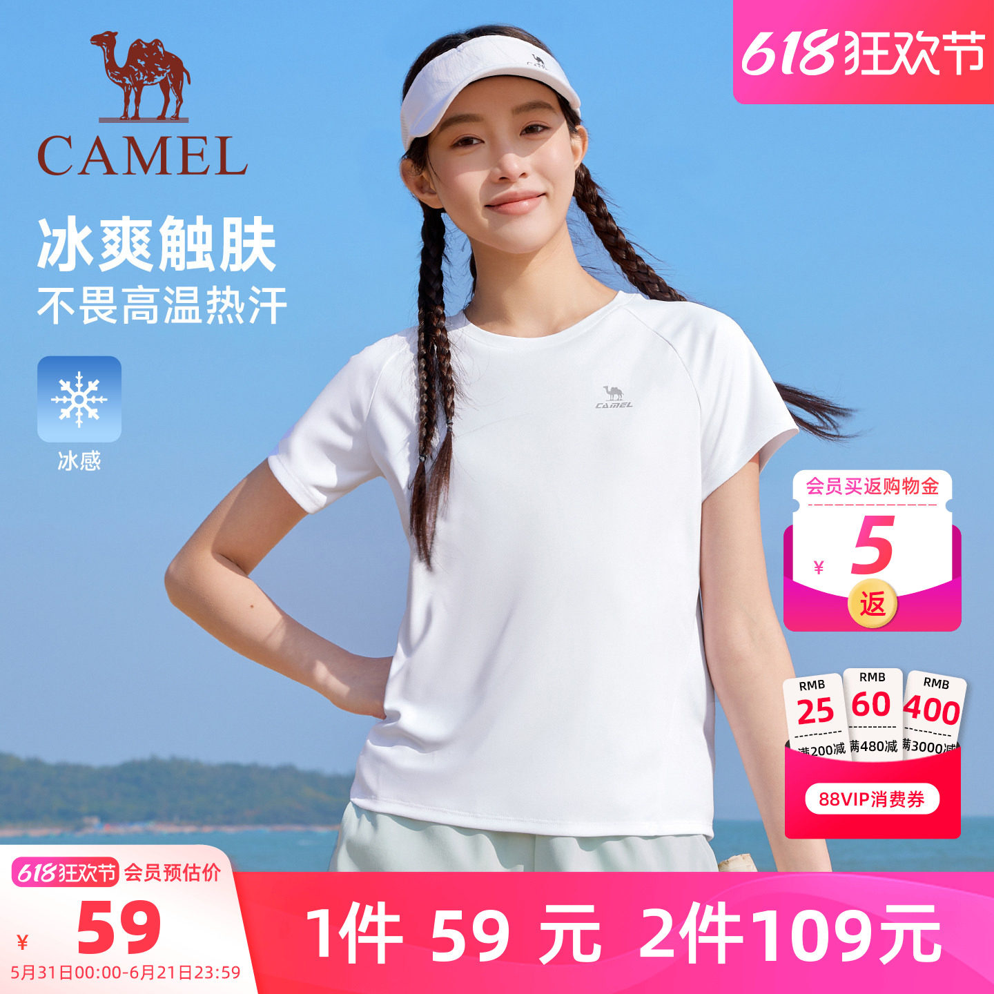 骆驼运动速干短袖女款T恤夏季薄款冰感户外跑步徒步登山速干衣男