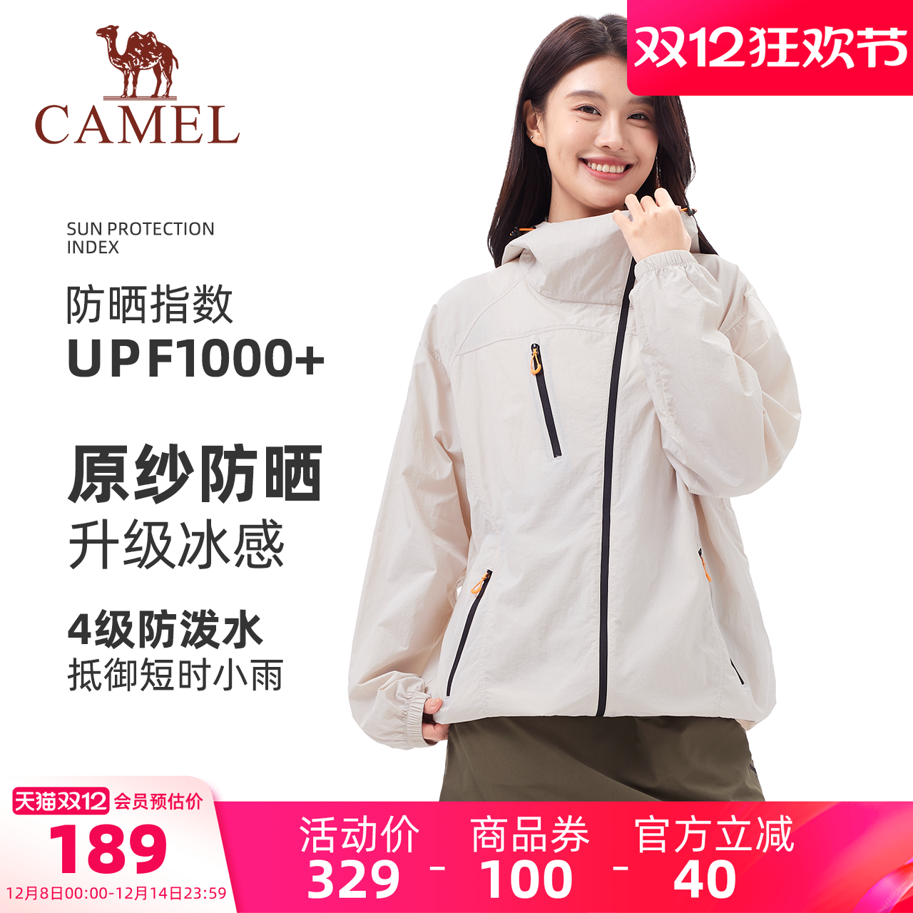 骆驼女装原纱防晒衣2025夏新款轻薄防泼水户外连帽凉感透气防晒服