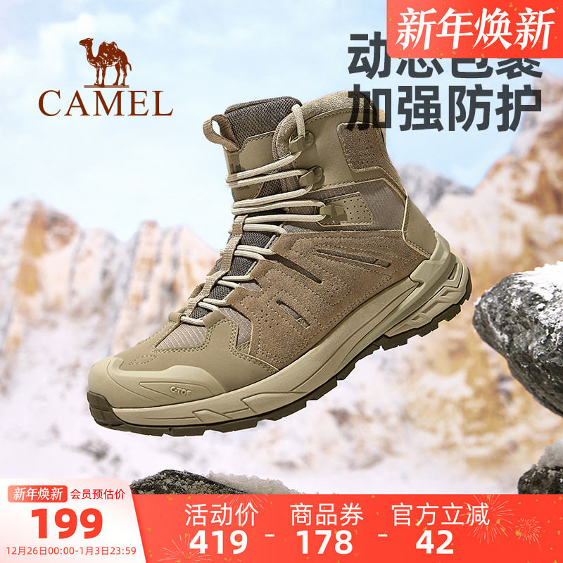 骆驼男鞋冰川高帮靴子2025新款男防滑耐磨户外登山徒步女工装靴