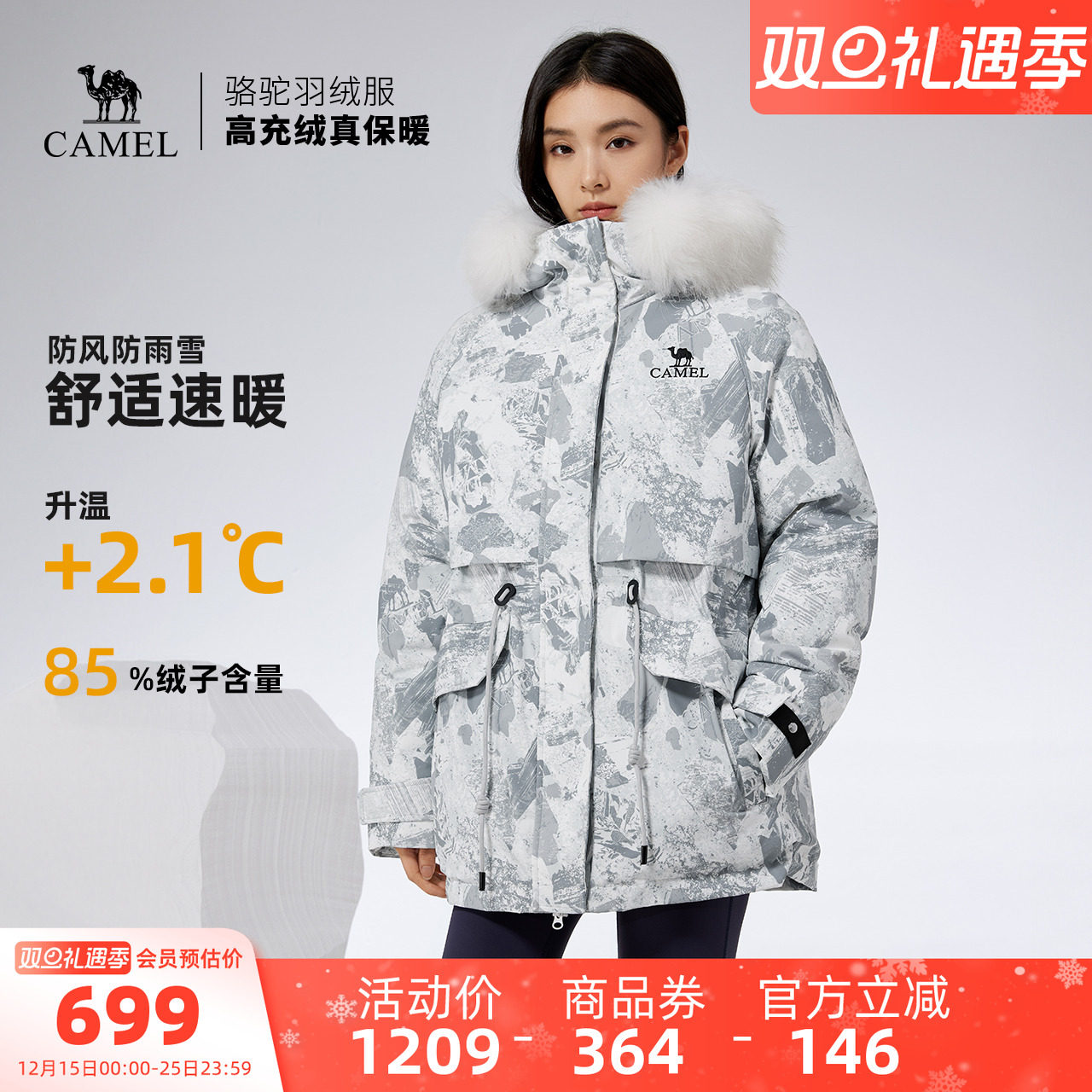 骆驼户外羽绒服冬季女款中长款加厚保暖毛领防风羽绒服