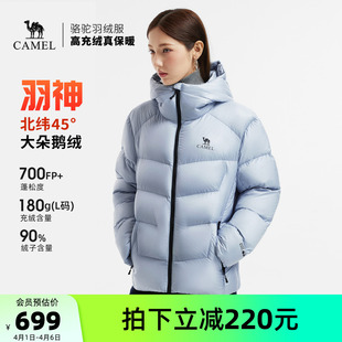 加厚短款 鹅绒 骆驼羽神羽绒服女装 保暖连帽鹅绒羽绒外套 冬新款