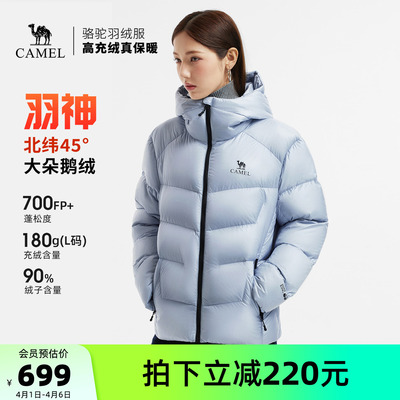 骆驼羽神鹅绒羽绒服加厚面包服
