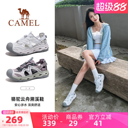 骆驼云舟凉鞋女男溯溪鞋夏季轻便防滑透气休闲户外沙滩游泳洞洞鞋