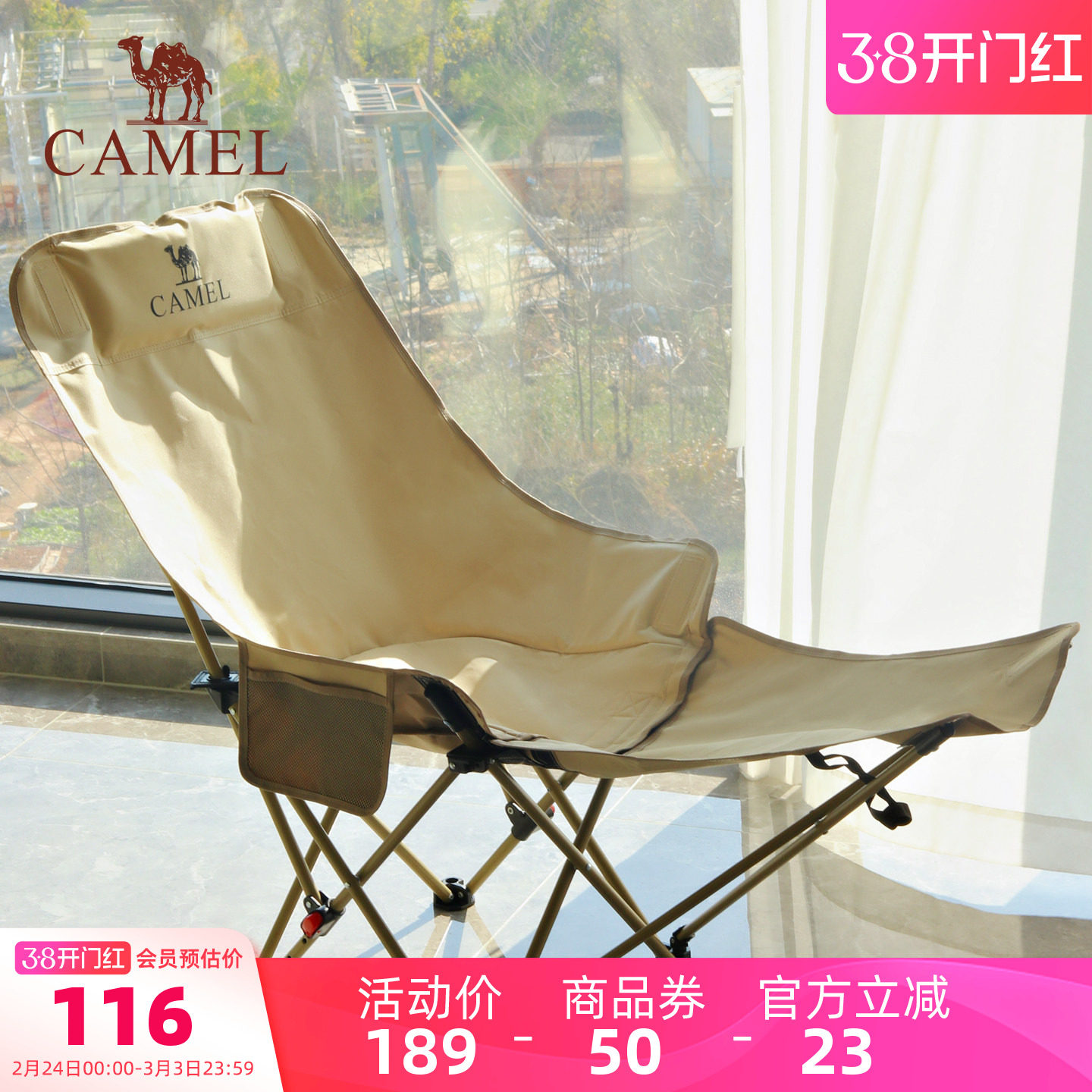 骆驼户外折叠椅月亮椅可调节躺椅便携式懒人露营椅子办公室午休椅