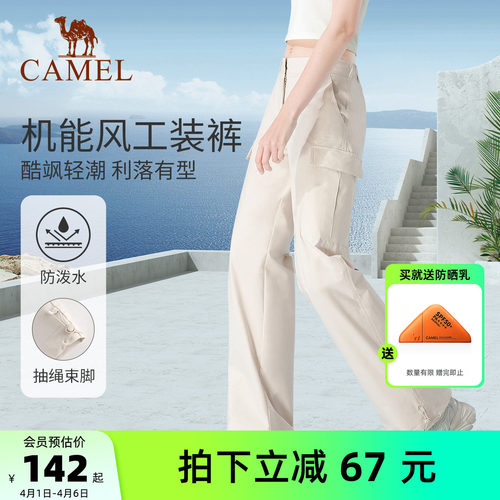 显瘦直筒工装裤男女骆驼冲锋裤