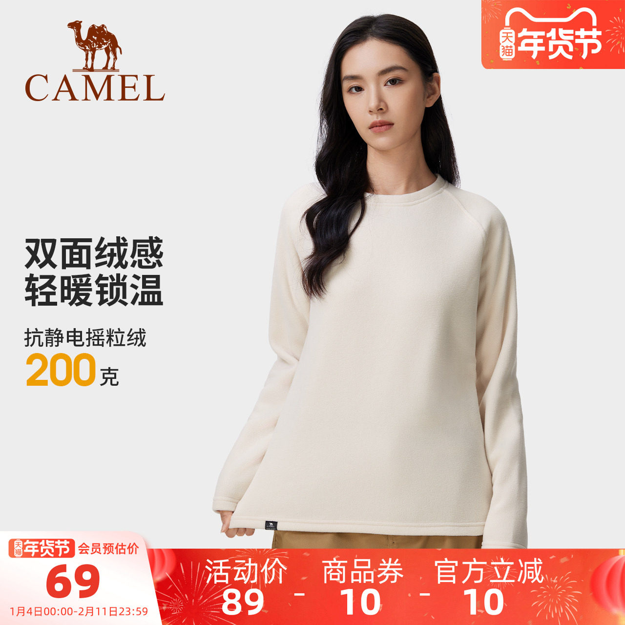 骆驼户外抓绒衣女秋冬加绒长袖T恤摇粒绒上衣男圆领防静电卫衣,户外/登山/野营/旅行用品,抓绒衣,淘宝优惠券,粉丝福利购,淘宝优惠卷