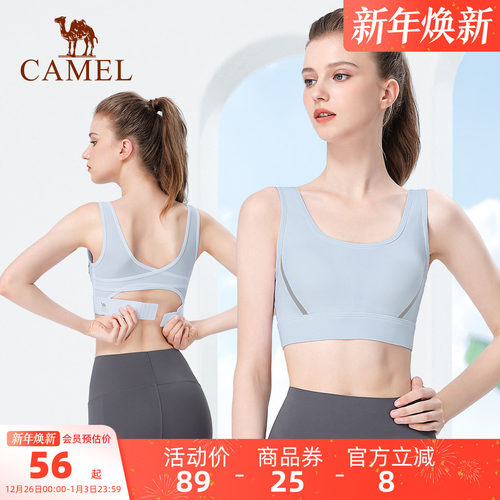 骆驼瑜伽内衣聚拢防震跑步背心