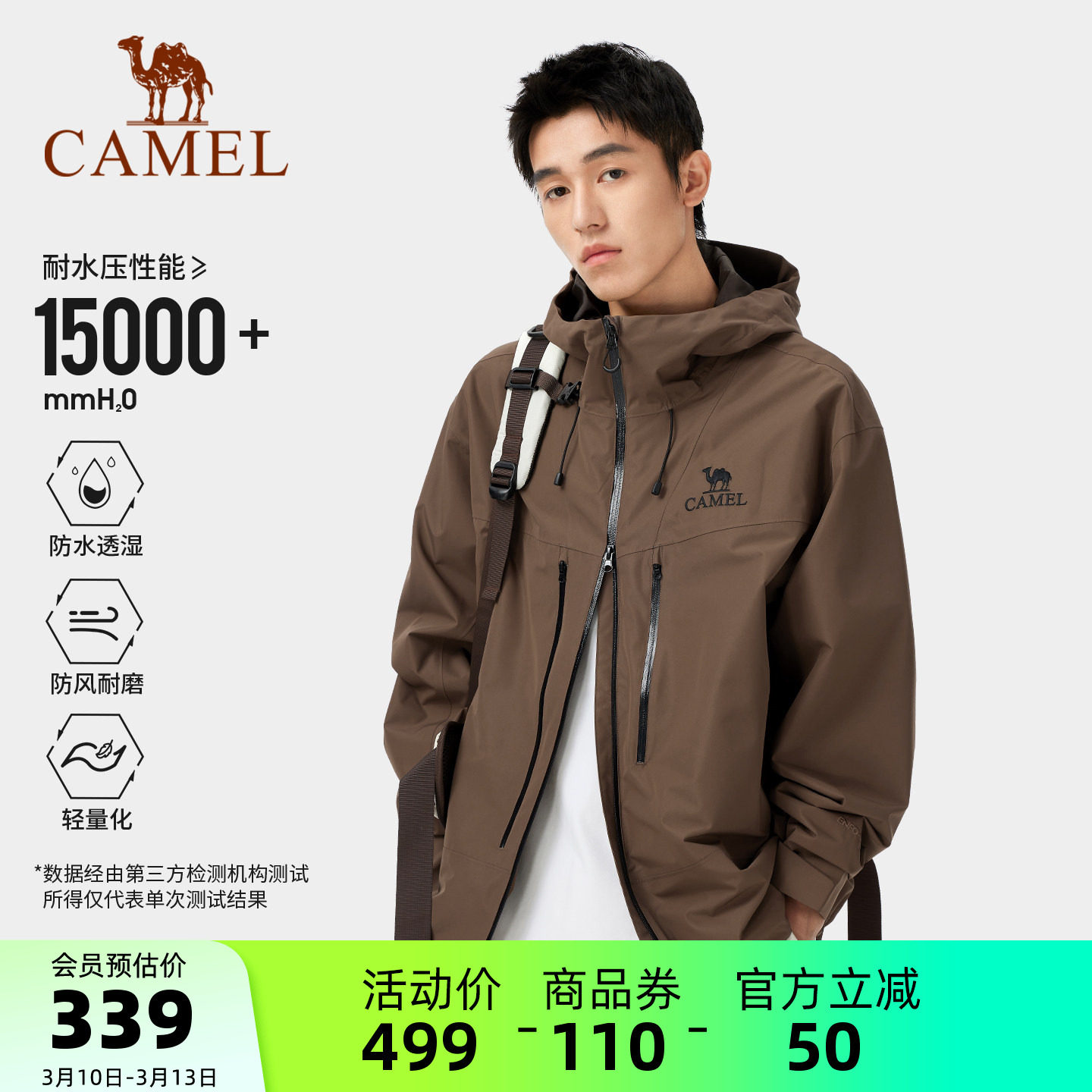 骆驼户外经典2.0硬核冲锋衣暴雨防水机能夹克外套男款单层登山服