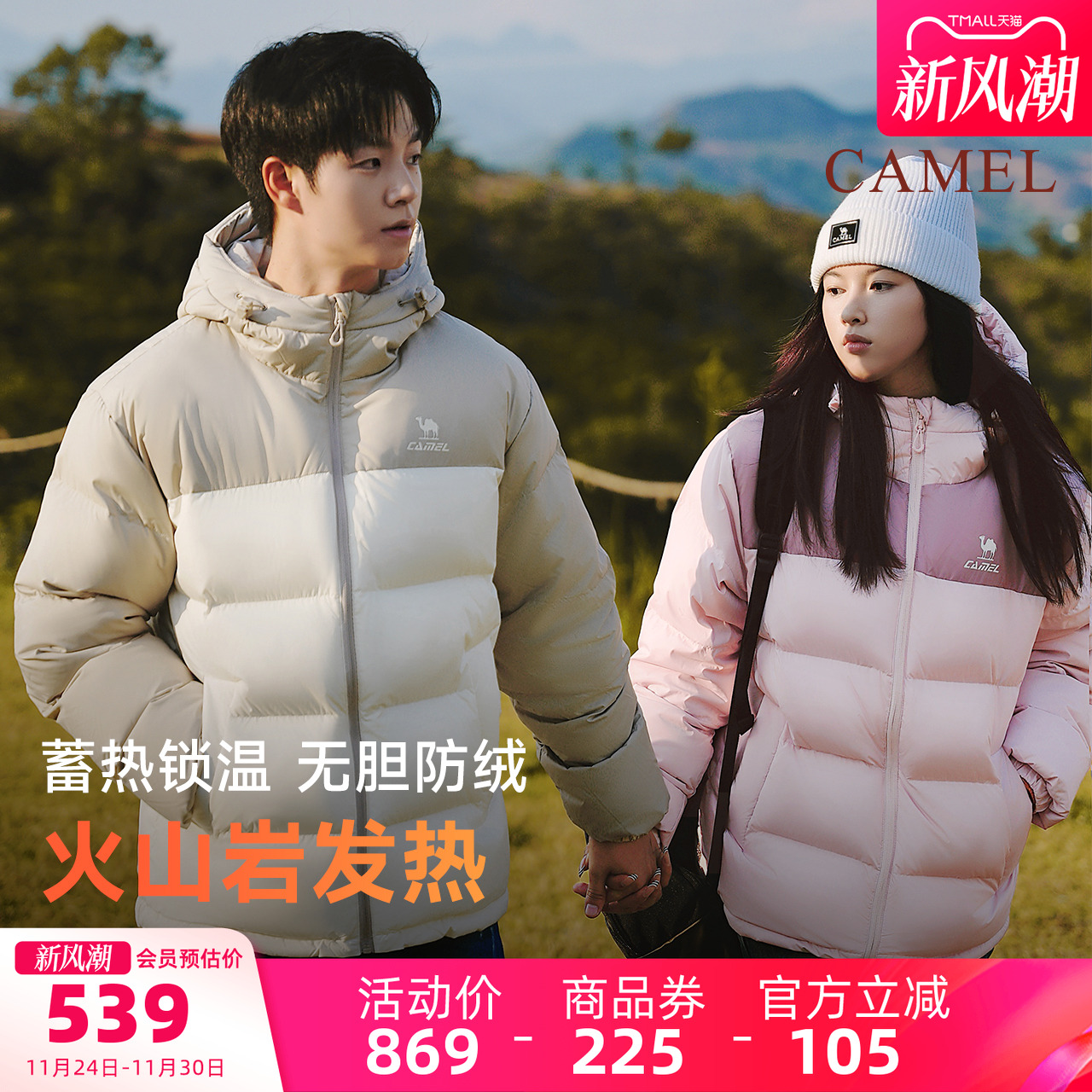 骆驼泡芙羽绒服女2025冬季新款90鸭绒情侣加厚连帽面包羽绒外套男