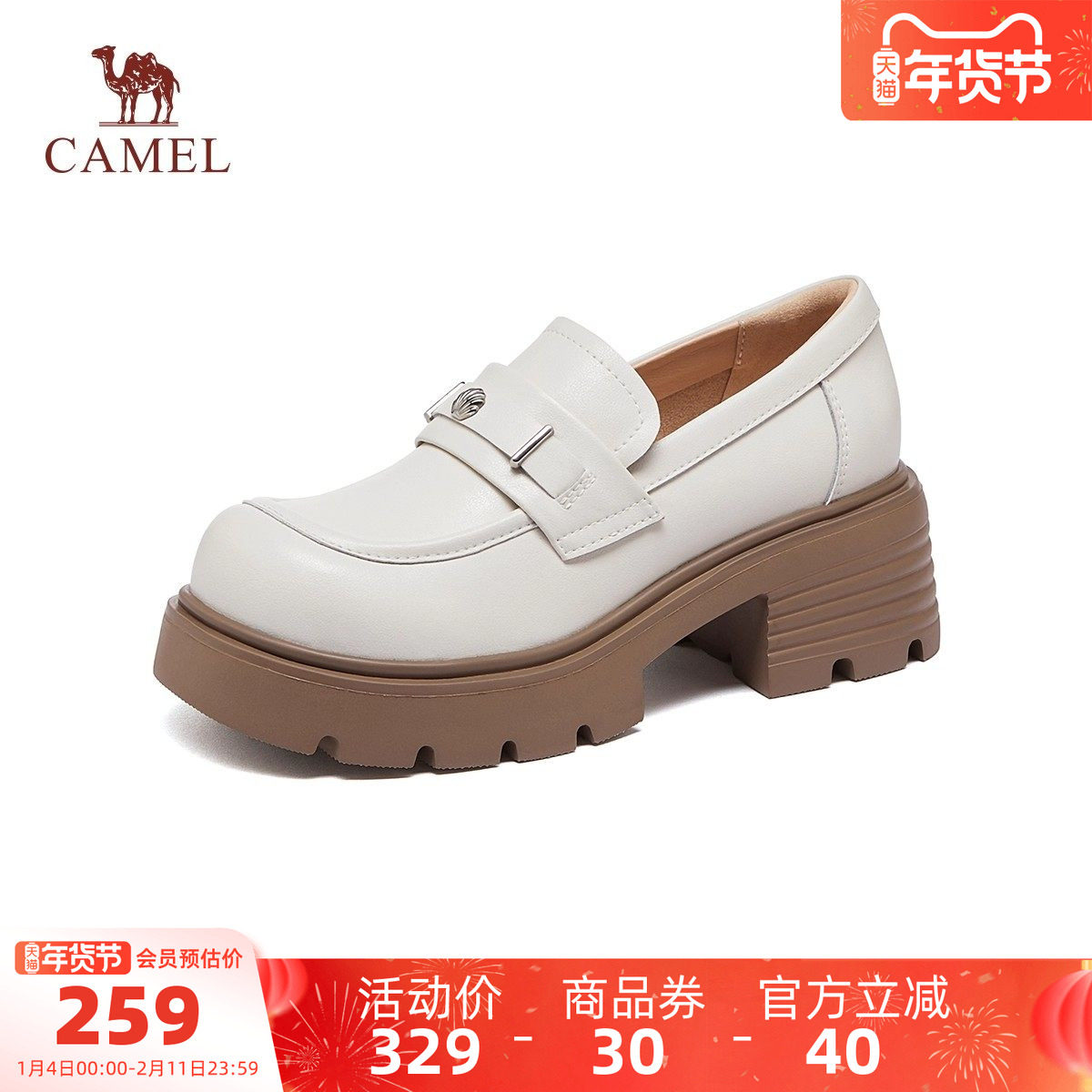 骆驼女鞋2025秋冬新款小皮鞋厚底乐福鞋女山茶花圆头超柔休闲鞋,女鞋,深口单鞋,淘宝优惠券,粉丝福利购,淘宝优惠卷