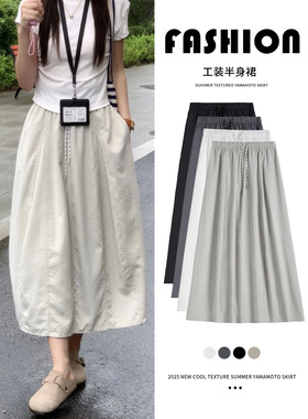 白色工装拼接半身裙女夏2025新款高腰垂感冰丝速干山本中长裙透气