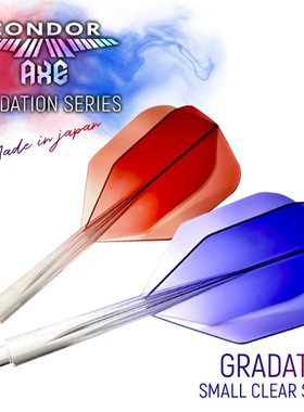 CONDOR AXE Gradation Small神鹰渐变色飞镖尾翼一体定型飞镖杆