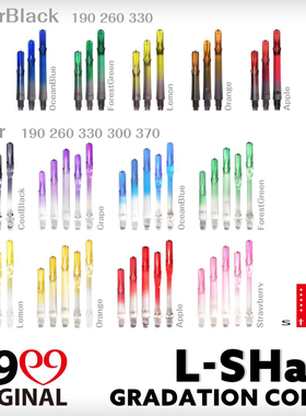 L-style GRADATION COLOR N9黑色透明渐变色彩色多种长度飞镖杆