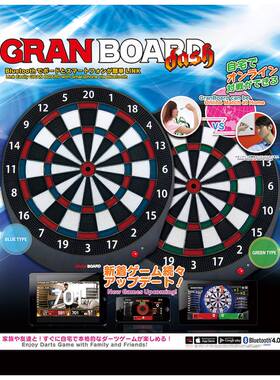 GRANBOARD DASH标准15.5英寸dash新款软式电子镖靶家庭用安全镖靶