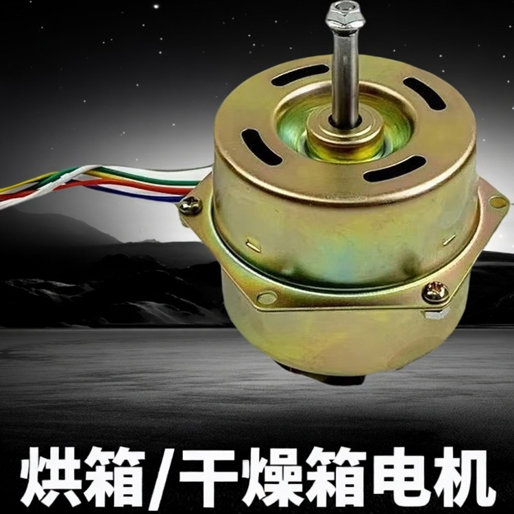 厂家直销 干燥箱电机 鼓风电机全铜送电容 耐高温电机可调速