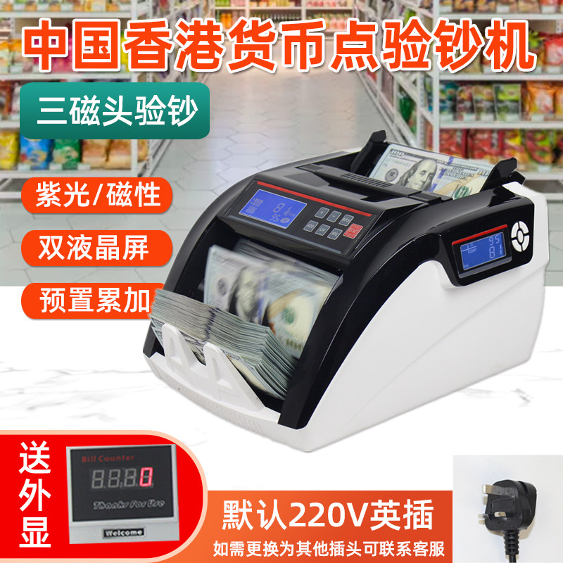 Hong Kong Currency Money Counter 3 Magnetic Head Money Detector New Hong Kong Dollar Money Counting Machine Home Commercial Counterfeit Detection Function