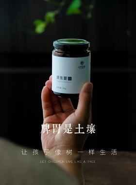 自然新娘通三焦膏 提高基础代x 疏通中焦堵堵 养脾胃小孩子可喝