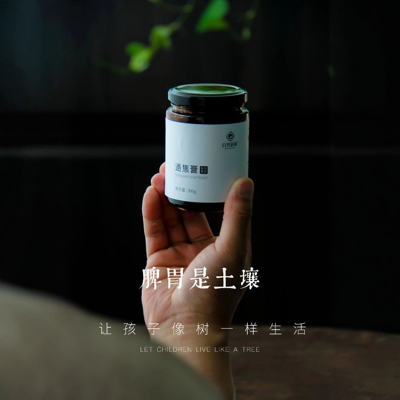 自然新娘通三焦膏 提高基础代x 疏通中焦堵堵 养脾胃小孩子可喝